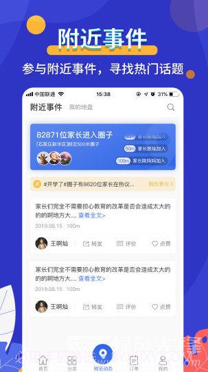 天下金钥匙(天下金钥匙科技有限公司)V3.1.10 安卓最新版截图2
