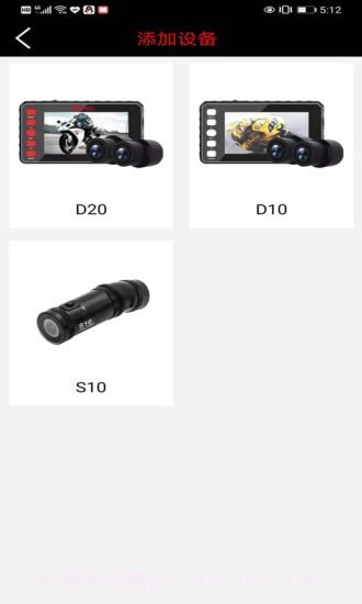 Deepmoto截图3