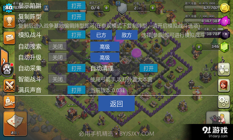 COC百宝箱截图1 COC百宝箱截图1