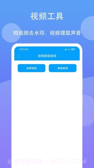 极速工具箱截图2