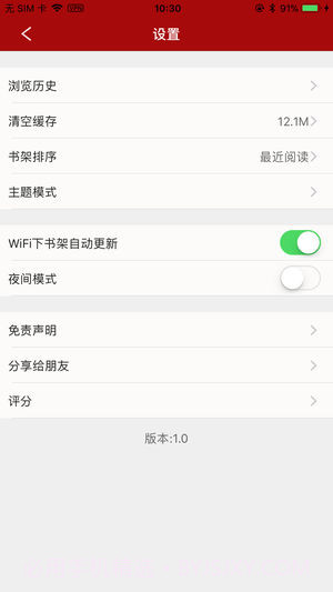 搜书APP截图2 搜书APP截图2