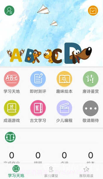 吾师作文app(吾师作文辅导)V1.1.6 最新版截图2 吾师作文app(吾师作文辅导)V1.1.6 最新版截图2