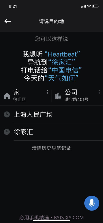 咚咚驾驶最新免费版截图3