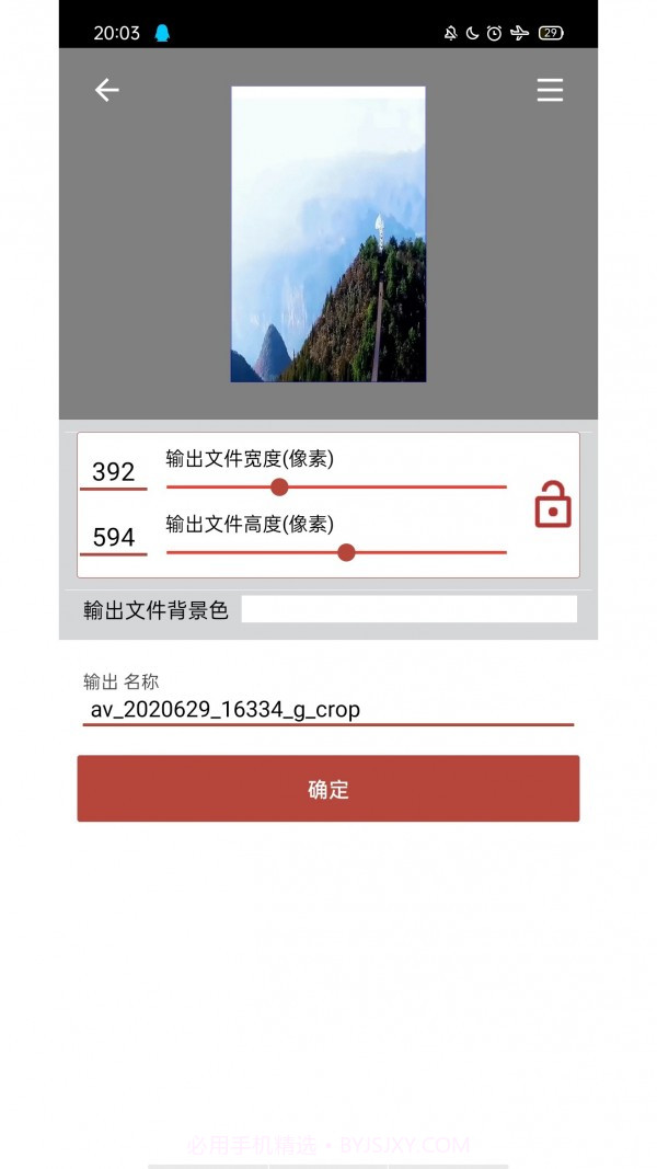 GIF工具箱动图制作截图5