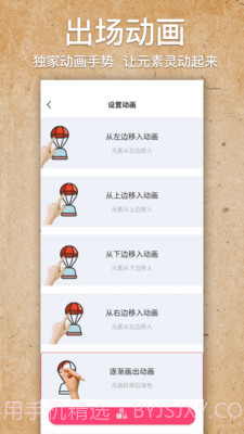 手绘视频制作截图4 手绘视频制作截图4