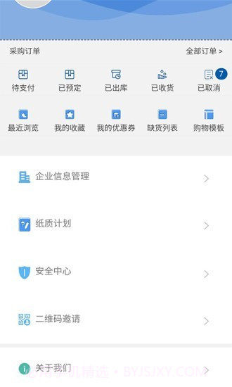禹药翁截图4 禹药翁截图4