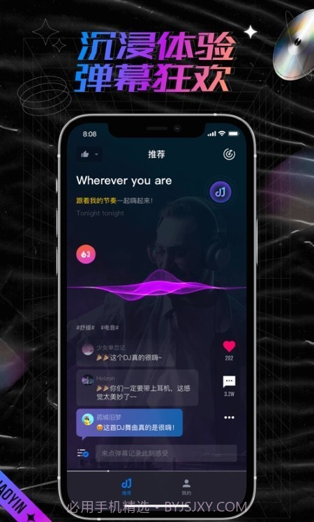 潮音汇音乐截图2