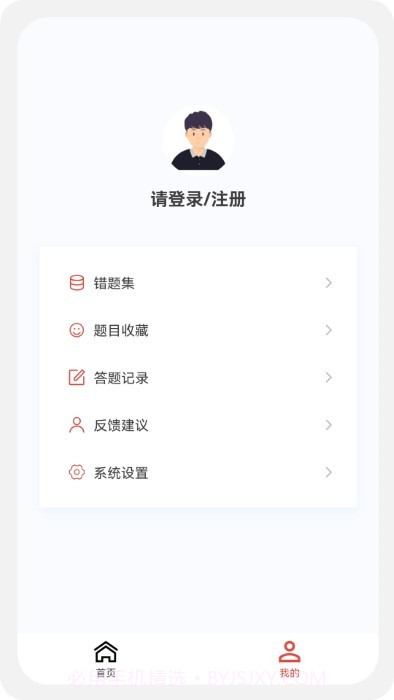 一级二级建造师新题库截图1