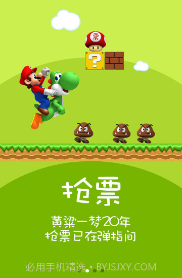 火车票12306抢票神器截图2