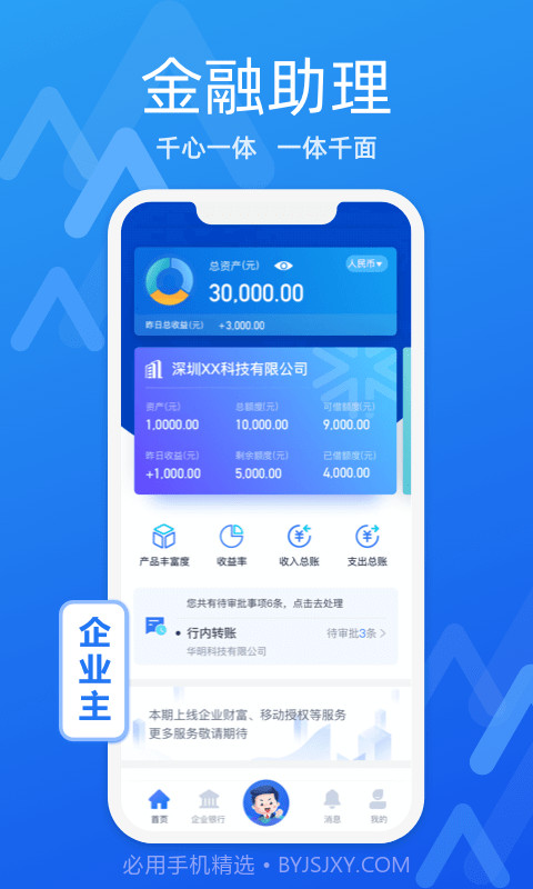 润E企截图1 润E企截图1