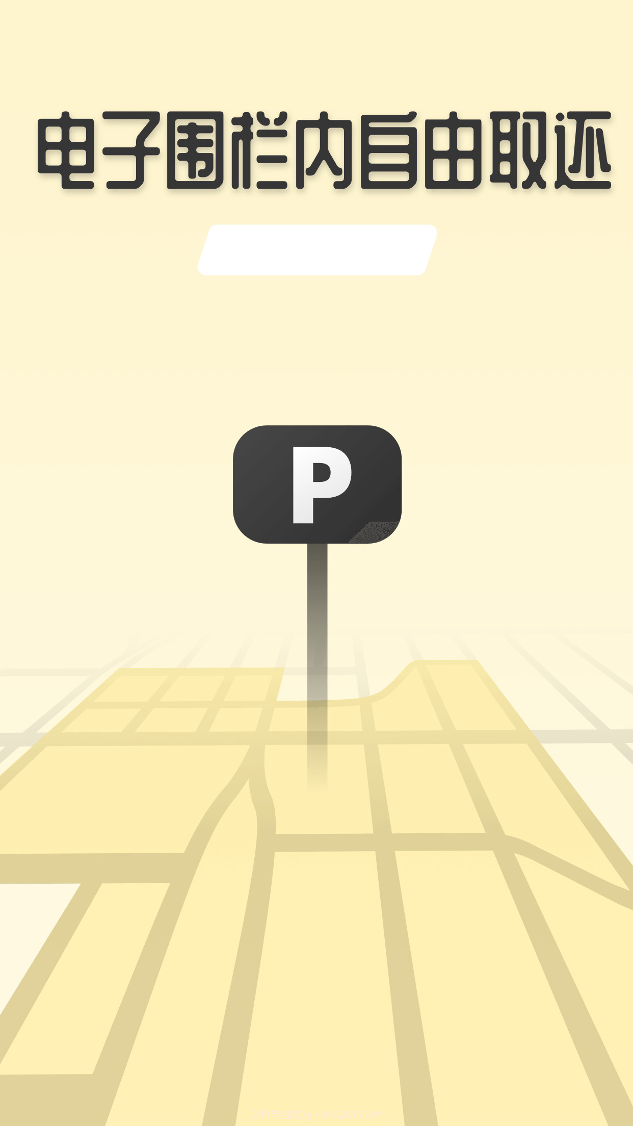 E起出行截图2 E起出行截图2