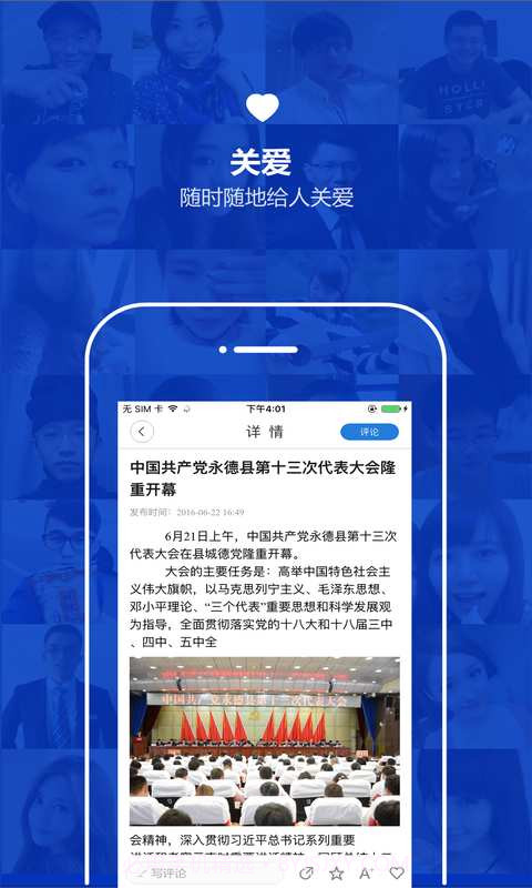 云南通.永德县截图3