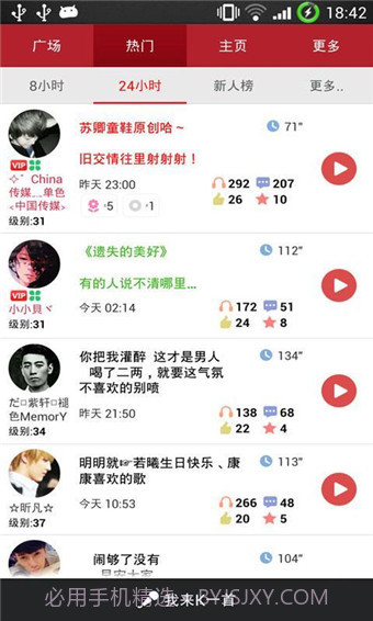 大家来K歌截图3 大家来K歌截图3