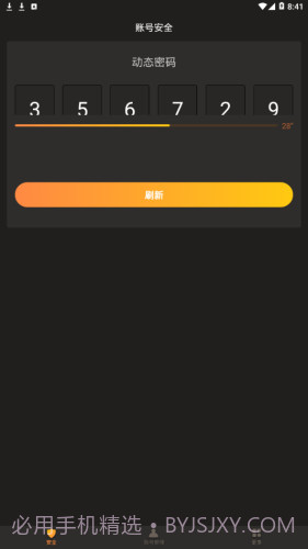 刀剑王者盾截图2
