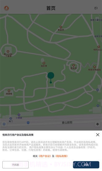 悦来月行截图2
