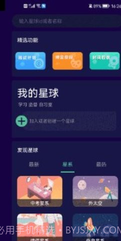 禅定空间截图3