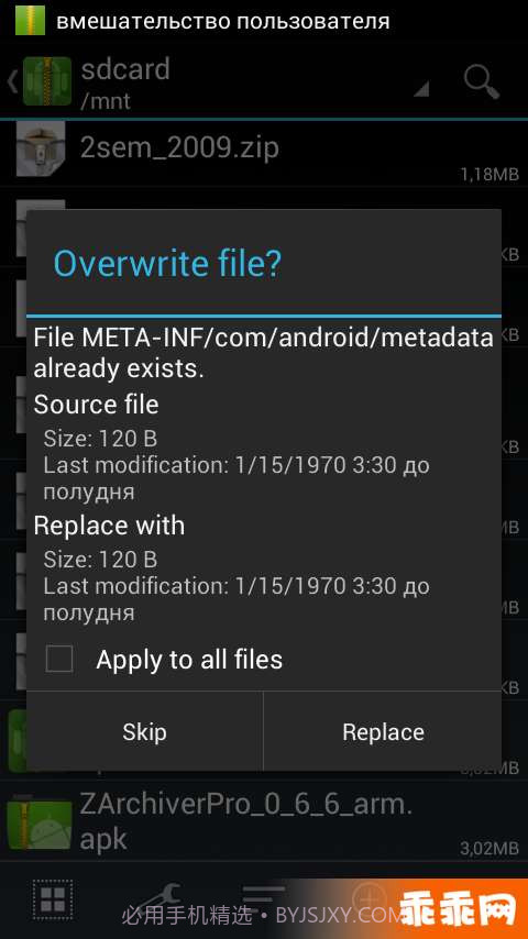 ZArchiver解压缩工具截图5 ZArchiver解压缩工具截图5