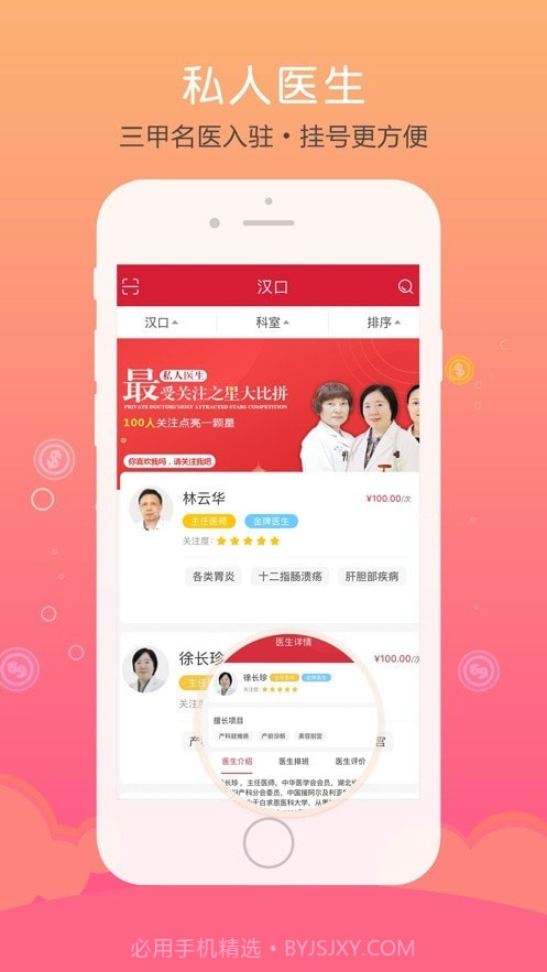 仁爱健康截图4