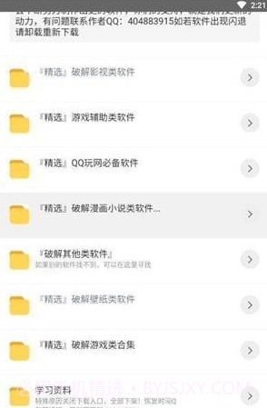 阿北资源库官方版截图2 阿北资源库官方版截图2