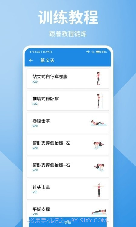 大发运动截图2