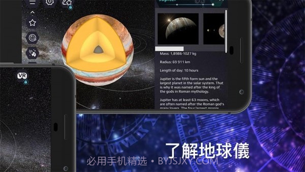 天体图3D有趣天文学截图3 天体图3D有趣天文学截图3