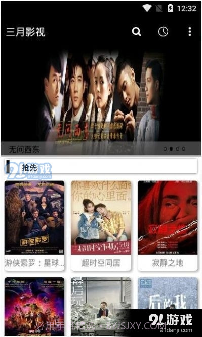 三月影视截图3 三月影视截图3