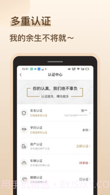 媒缘截图1 媒缘截图1