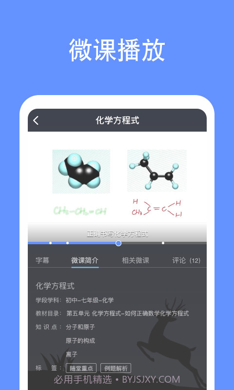 鹿课Look截图1 鹿课Look截图1