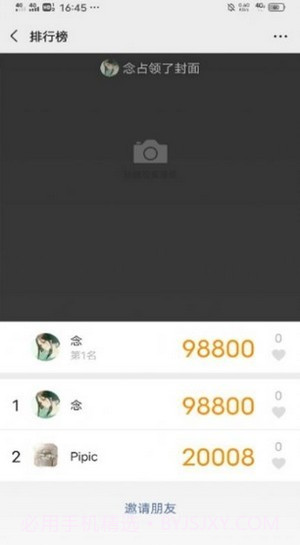 支付宝运动助手截图3 支付宝运动助手截图3