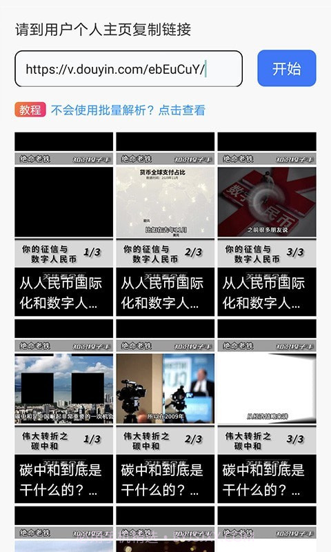 一键去水印王截图3 一键去水印王截图3