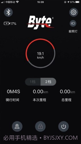 Byte智能电动车截图2