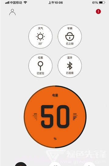 东动app(东动电动车)V1.0.1 免费版截图2