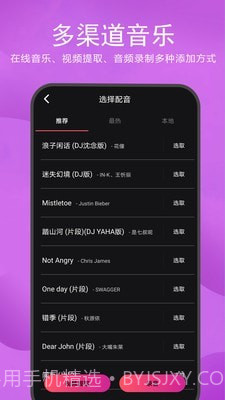 音频视频混合器截图3