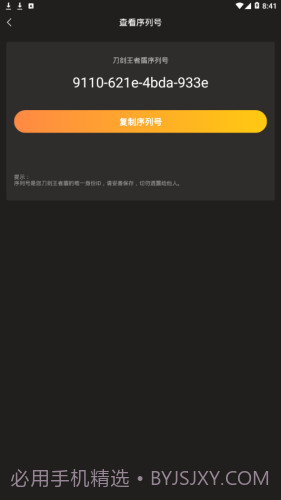 刀剑王者盾截图4