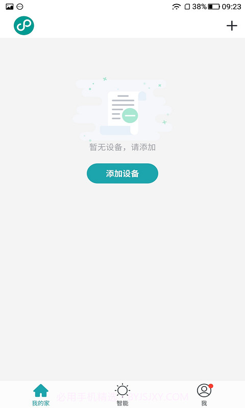 四季沐歌智能家居截图3