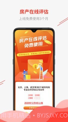 邻帆车管家截图4