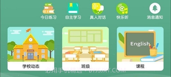 启航英语听力截图1 启航英语听力截图1