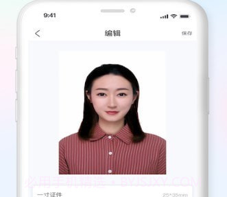 公务员电子证件照截图1
