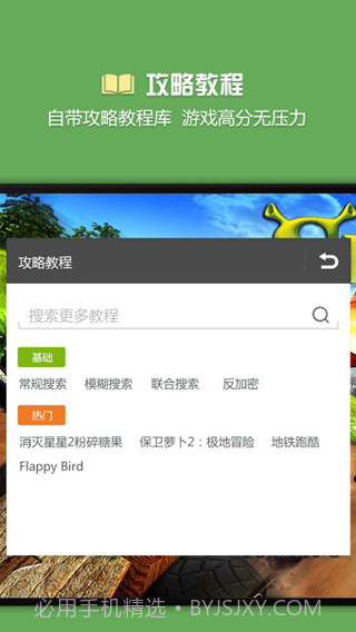 烧饼修改器完整版截图1