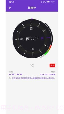 gps万能工具箱截图4