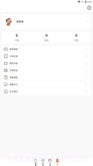 3011客户端截图3