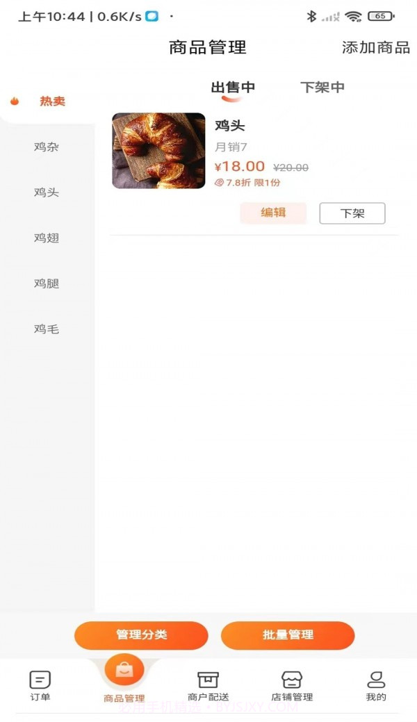 大杂汇外卖平台截图2 大杂汇外卖平台截图2