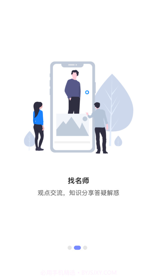 优屹课堂截图3