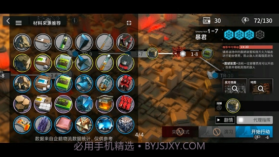 方舟帮帮忙(明日方舟辅助)截图3 方舟帮帮忙(明日方舟辅助)截图3