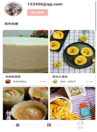 满意菜谱截图1 满意菜谱截图1