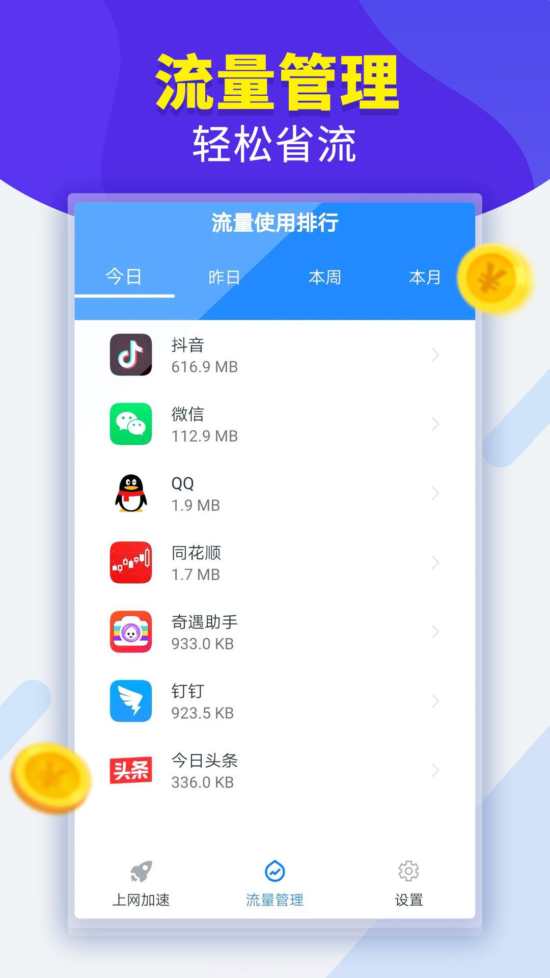 万能WiFi宝截图1 万能WiFi宝截图1