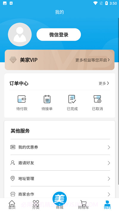 美家好朋友截图3