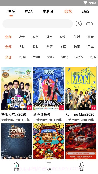 哆啦影视app截图4