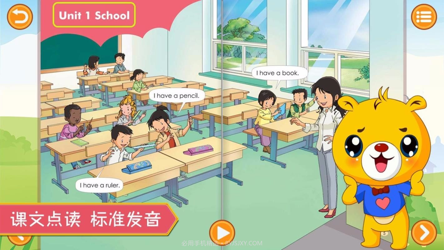 人教新起点小学英语截图5