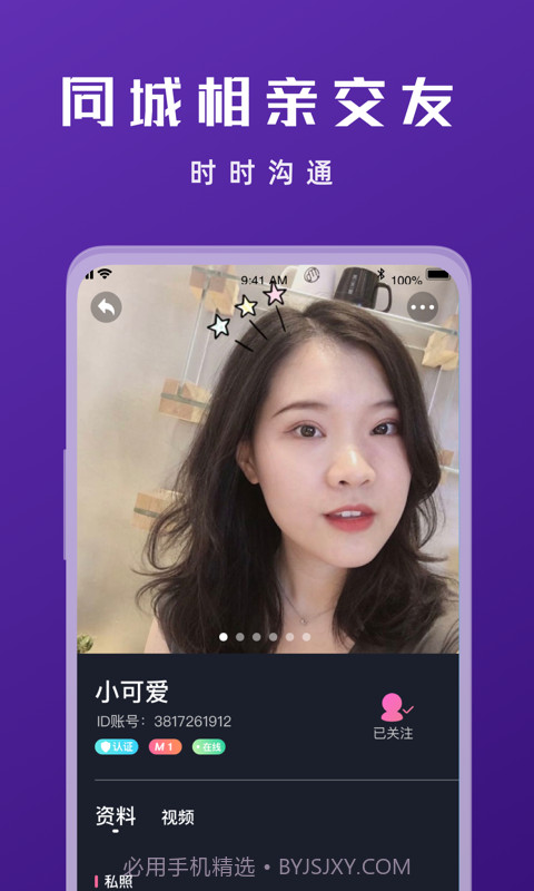 寻蜜截图3 寻蜜截图3